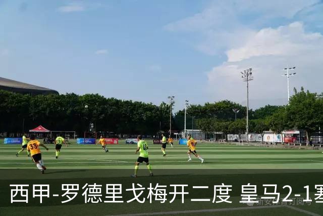 西甲-罗德里戈梅开二度 皇马2-1塞维利亚锁定第2
